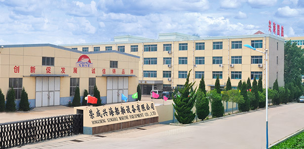 關于興海