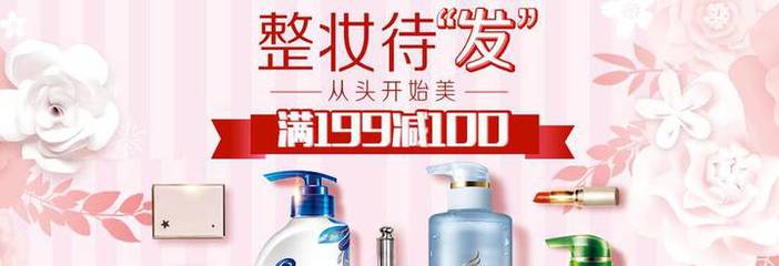 京東寶潔洗護發專場 飄柔/海飛絲/沙宣/潘婷等大特惠，呵護秀發更省心